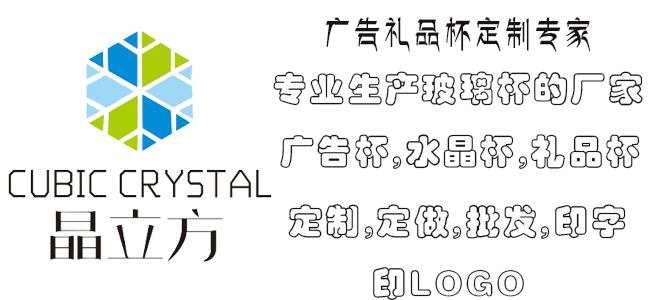 山東晶立方玻璃科技有限公司董事長(cháng)致辭